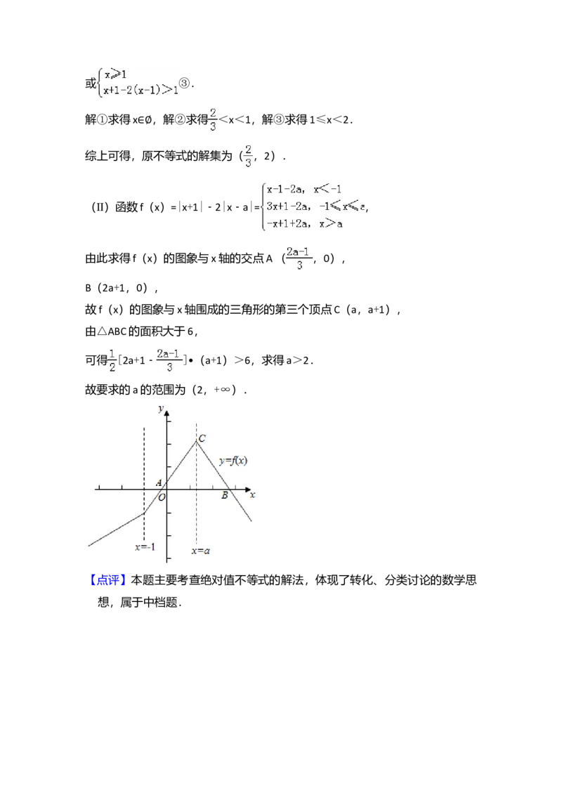 2015年全国统一高考数学试卷（理科）（新课标Ⅰ）（解析版）_全国卷+地方卷_2.数学_1.数学高考真题试卷_2008-2020年_全国卷_全国1卷（2008-2022）_高考数学（理科）（新课标ⅰ）_A4word版