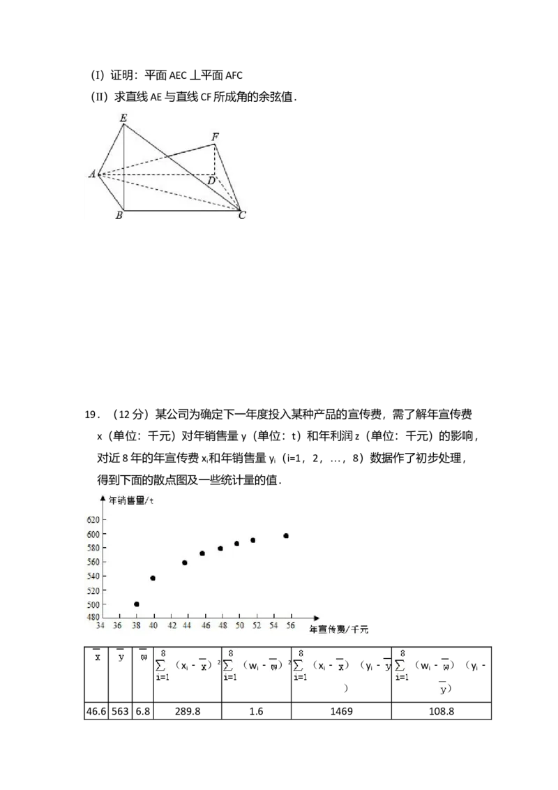 2015年全国统一高考数学试卷（理科）（新课标Ⅰ）（解析版）_全国卷+地方卷_2.数学_1.数学高考真题试卷_2008-2020年_全国卷_全国1卷（2008-2022）_高考数学（理科）（新课标ⅰ）_A4word版