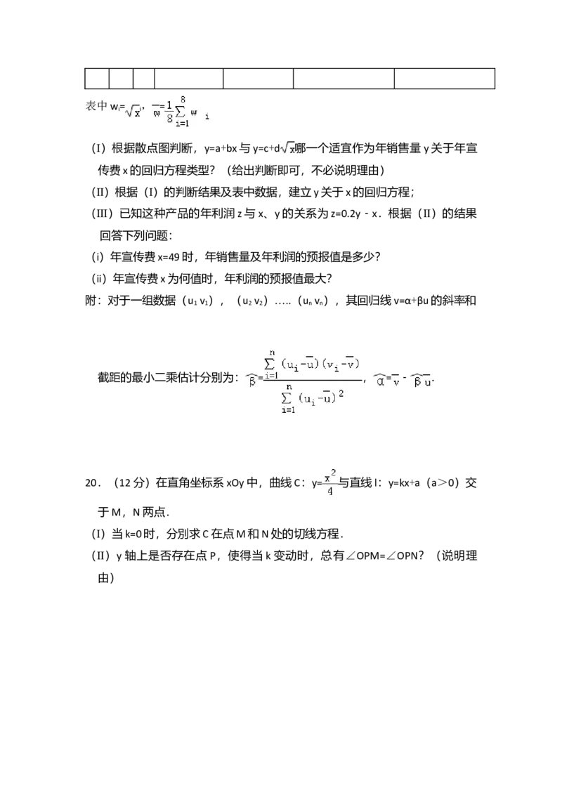 2015年全国统一高考数学试卷（理科）（新课标Ⅰ）（解析版）_全国卷+地方卷_2.数学_1.数学高考真题试卷_2008-2020年_全国卷_全国1卷（2008-2022）_高考数学（理科）（新课标ⅰ）_A4word版