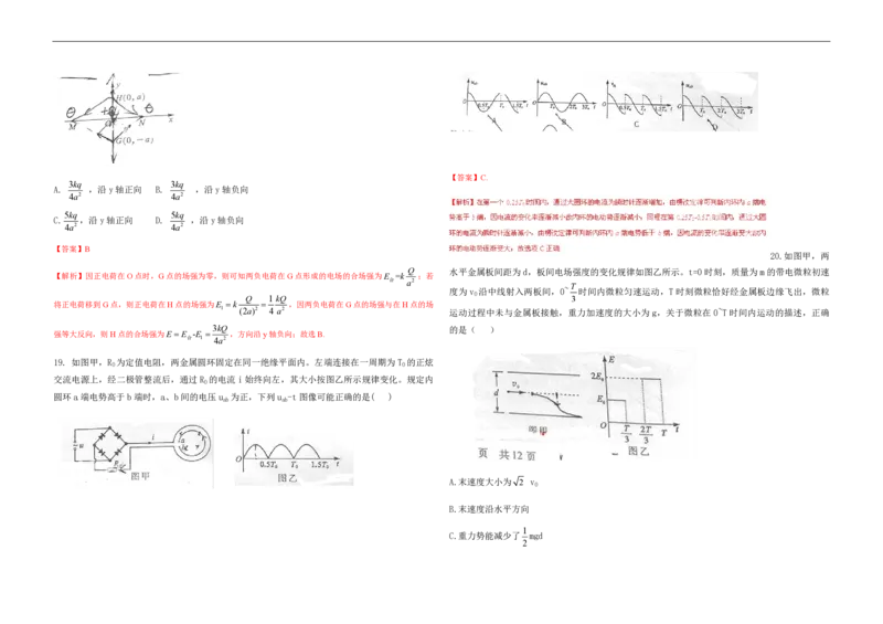 2015年高考真题物理（山东卷）（解析版）_全国卷+地方卷_4.物理_1.物理高考真题试卷_2008-2020年_地方卷_山东高考物理08-21_山东高考物理_A3版_pdf版