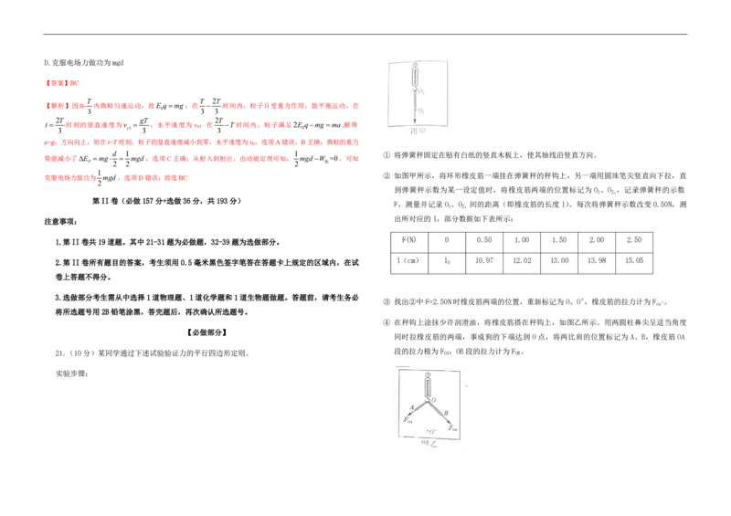 2015年高考真题物理（山东卷）（解析版）_全国卷+地方卷_4.物理_1.物理高考真题试卷_2008-2020年_地方卷_山东高考物理08-21_山东高考物理_A3版_pdf版