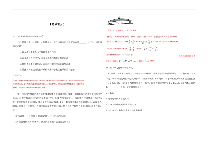 2015年高考真题物理（山东卷）（解析版）_全国卷+地方卷_4.物理_1.物理高考真题试卷_2008-2020年_地方卷_山东高考物理08-21_山东高考物理_A3版_pdf版