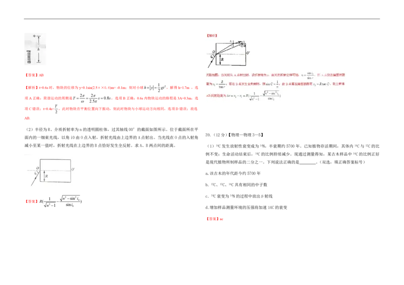 2015年高考真题物理（山东卷）（解析版）_全国卷+地方卷_4.物理_1.物理高考真题试卷_2008-2020年_地方卷_山东高考物理08-21_山东高考物理_A3版_pdf版
