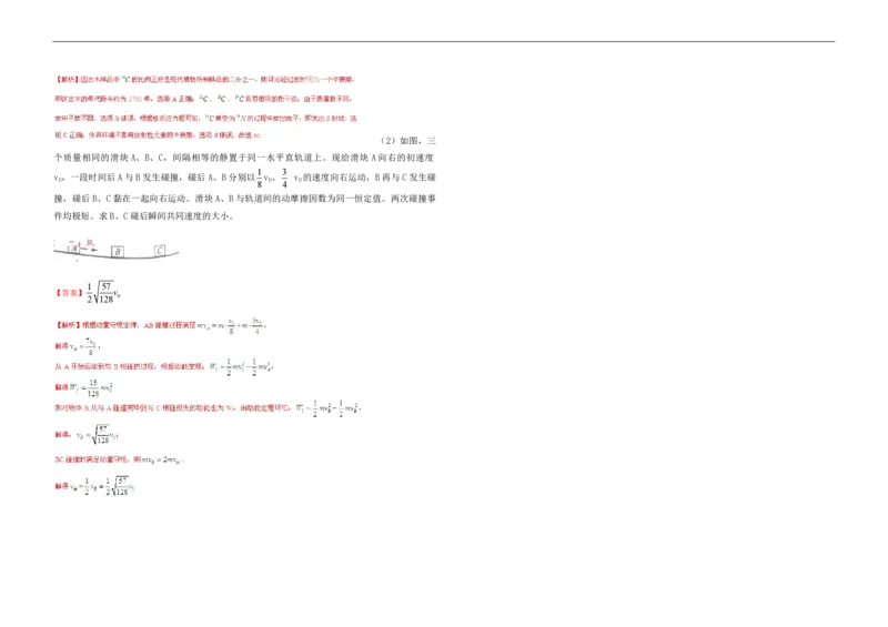 2015年高考真题物理（山东卷）（解析版）_全国卷+地方卷_4.物理_1.物理高考真题试卷_2008-2020年_地方卷_山东高考物理08-21_山东高考物理_A3版_pdf版