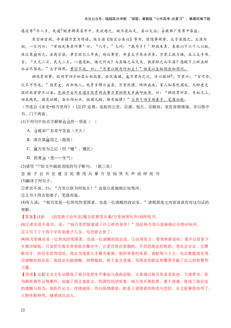 专题08词语理解（讲练）（解析版）_02中考总复习（2026版更新中）_01-语文-中考总复习_2025年中考资料_2025中考二轮课件ppt+讲义+练习语文_讲义练习