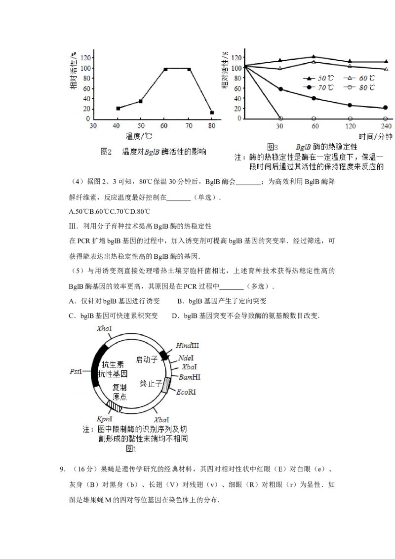 2014年天津市高考生物试卷_全国卷+地方卷_6.生物_1.生物高考真题试卷_2008-2020年_地方卷_天津高考生物07-21_A4word版