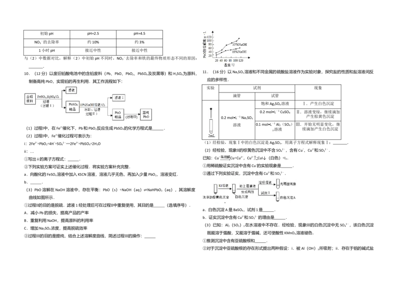 2016年北京市高考化学试卷（解析版）_全国卷+地方卷_5.化学_1.化学高考真题试卷_2008-2020年_地方卷_北京高考化学2008-2020_A3word版