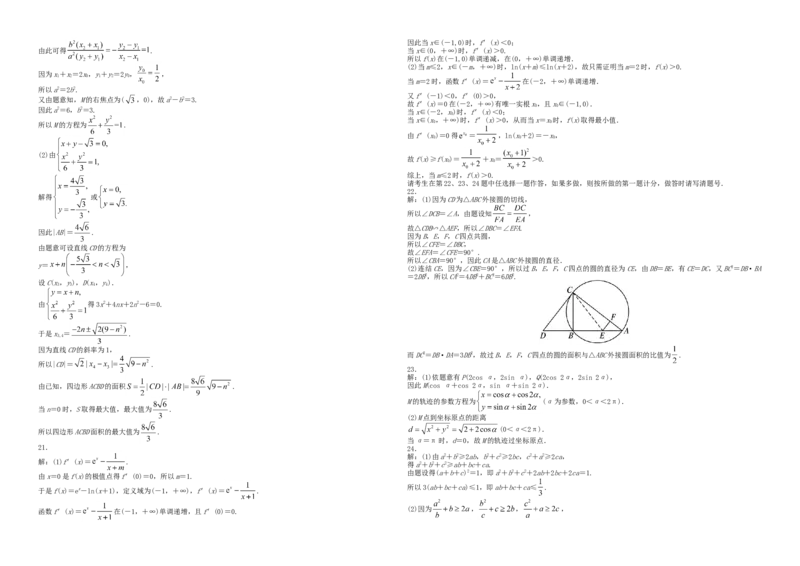 2013年海南省高考数学试题及答案（理科）_全国卷+地方卷_2.数学_1.数学高考真题试卷_2008-2020年_地方卷_海南高考数学08-22_A3word版_答案版
