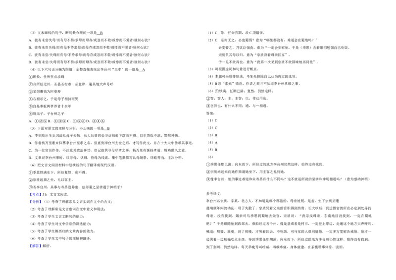 2016年天津市高考语文试卷解析版_全国卷+地方卷_1.语文_1.语文高考真题试卷_2008-2020年_地方卷_天津高考语文07-21_A3word版