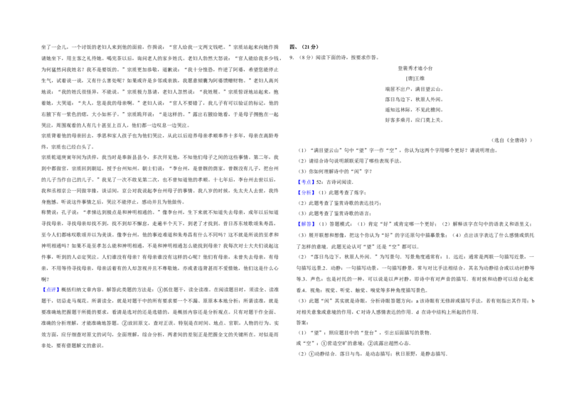 2016年天津市高考语文试卷解析版_全国卷+地方卷_1.语文_1.语文高考真题试卷_2008-2020年_地方卷_天津高考语文07-21_A3word版