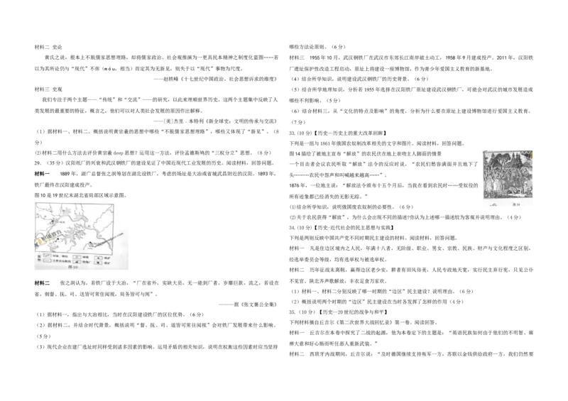 2011年高考真题历史（山东卷）（原卷版）_全国卷+地方卷_7.历史_1.历史高考真题试卷_2008-2020年_地方卷_山东高考历史07-21_山东高考历史_A3版