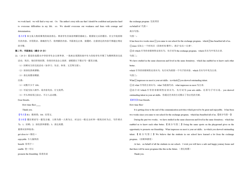2016年天津市高考英语试卷解析版_全国卷+地方卷_3.英语_1.英语高考真题试卷_2008-2020年_地方卷_天津高考英语（08-21，无听力）_A3word版_PDF版（赠送）