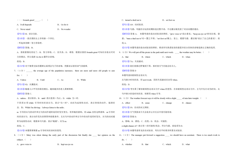 2016年天津市高考英语试卷解析版_全国卷+地方卷_3.英语_1.英语高考真题试卷_2008-2020年_地方卷_天津高考英语（08-21，无听力）_A3word版_PDF版（赠送）