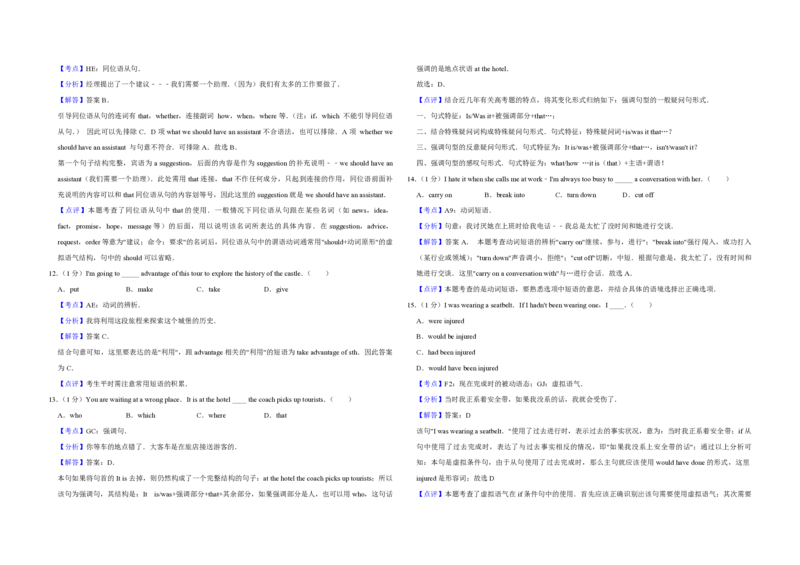 2016年天津市高考英语试卷解析版_全国卷+地方卷_3.英语_1.英语高考真题试卷_2008-2020年_地方卷_天津高考英语（08-21，无听力）_A3word版_PDF版（赠送）