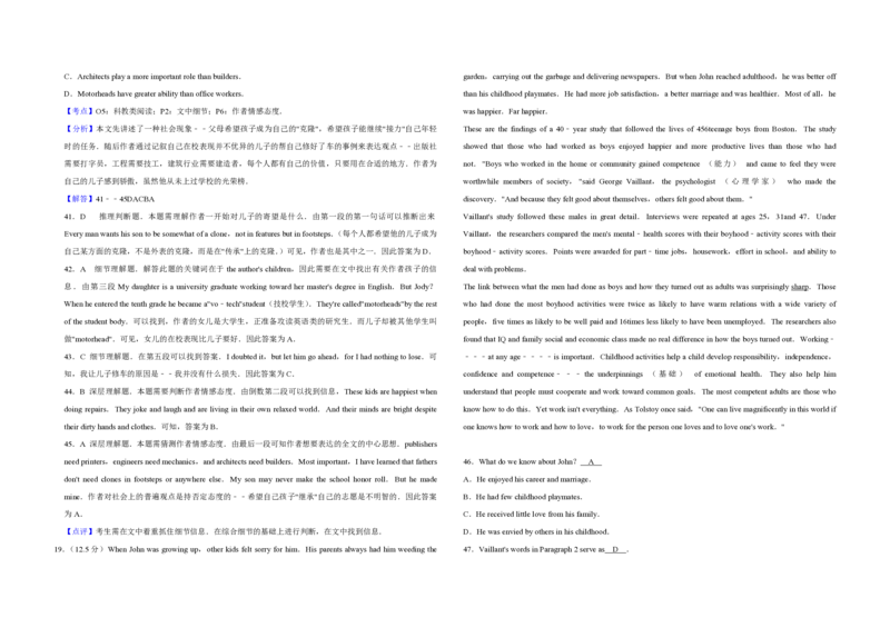 2016年天津市高考英语试卷解析版_全国卷+地方卷_3.英语_1.英语高考真题试卷_2008-2020年_地方卷_天津高考英语（08-21，无听力）_A3word版_PDF版（赠送）