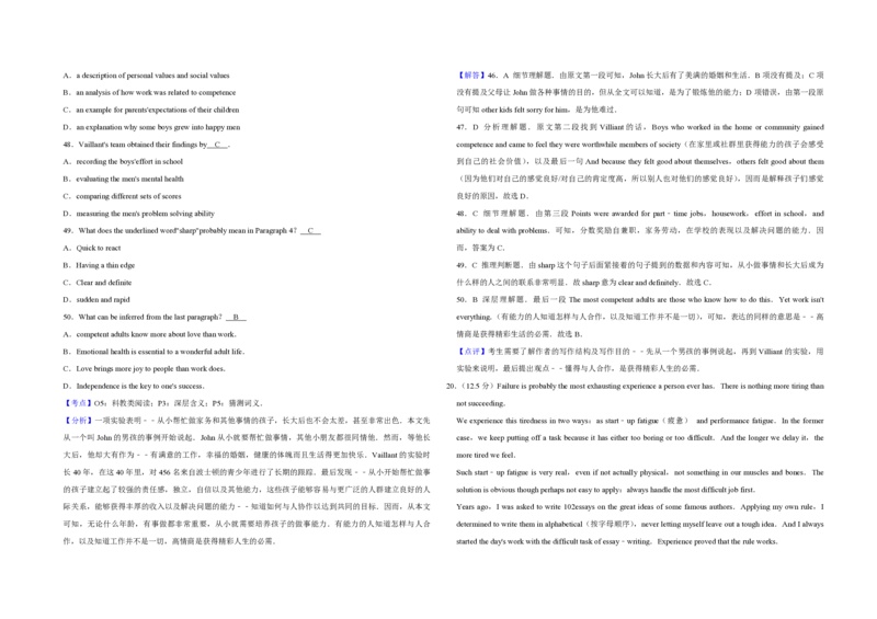 2016年天津市高考英语试卷解析版_全国卷+地方卷_3.英语_1.英语高考真题试卷_2008-2020年_地方卷_天津高考英语（08-21，无听力）_A3word版_PDF版（赠送）