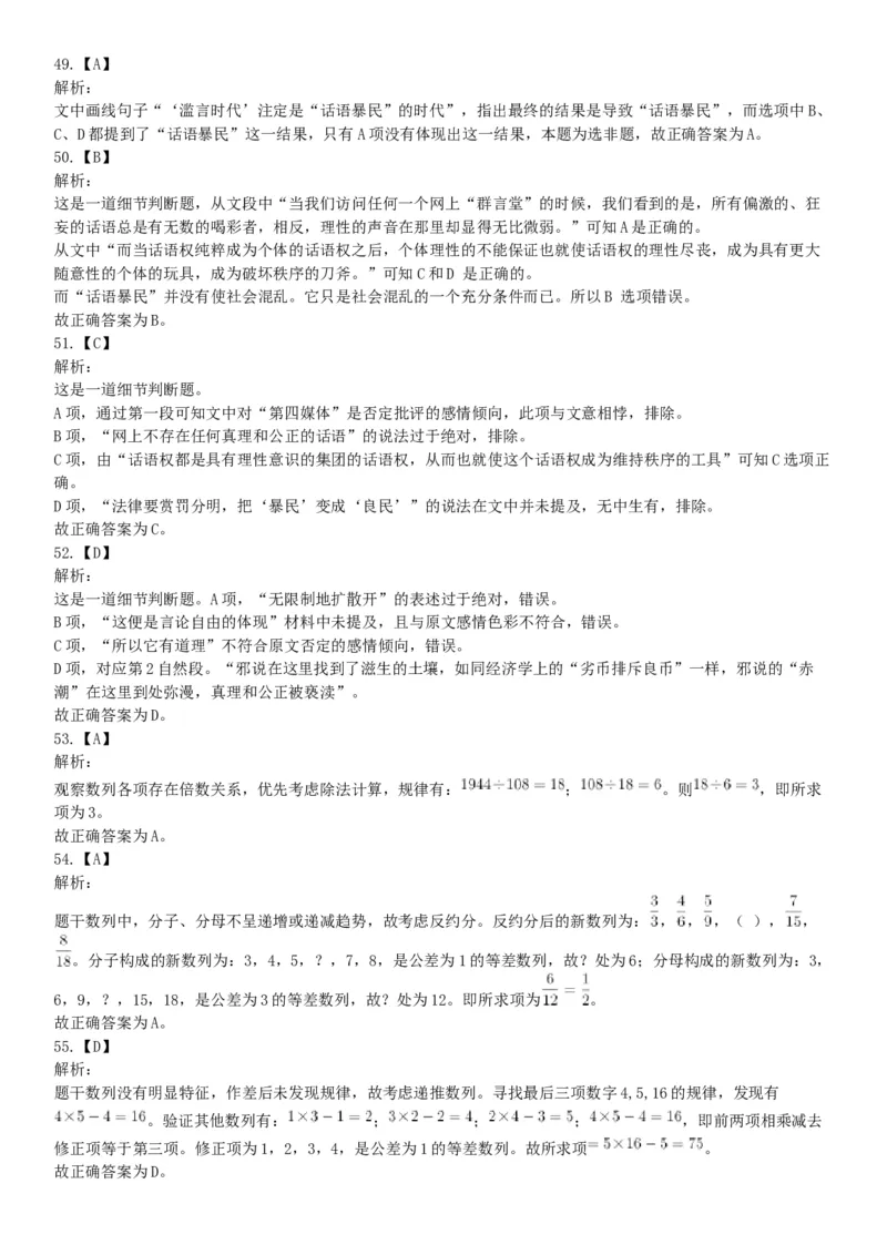 2015年云南省丽江市事业单位考试《职业能力倾向测验》题（部分）（网友回忆版）_26事业职测+综合_闲鱼2026事业单位职测+综合_职测+综合真题合集ABCDE_A类-综合管理_云南