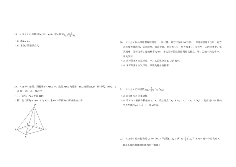 2012年全国统一高考数学试卷（文科）（大纲版）（原卷版）_全国卷+地方卷_2.数学_1.数学高考真题试卷_2008-2020年_地方卷_辽宁省高考数学08-22_数学（文科）_A3word版