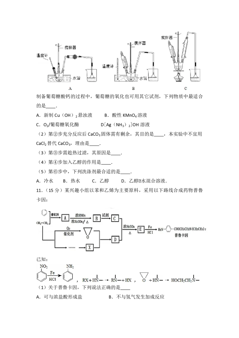 2014年浙江省高考化学（原卷版）_全国卷+地方卷_5.化学_1.化学高考真题试卷_2008-2020年_地方卷_浙江高考化学2008-2021_A4word版_PDF版（赠送）