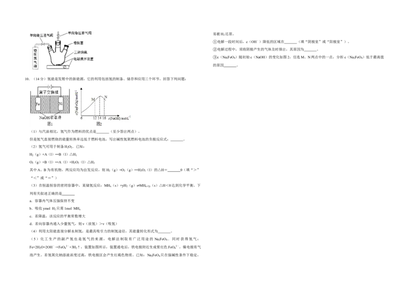 2016年天津市高考化学试卷_全国卷+地方卷_5.化学_1.化学高考真题试卷_2008-2020年_地方卷_天津高考化学2007-2021_A3word版