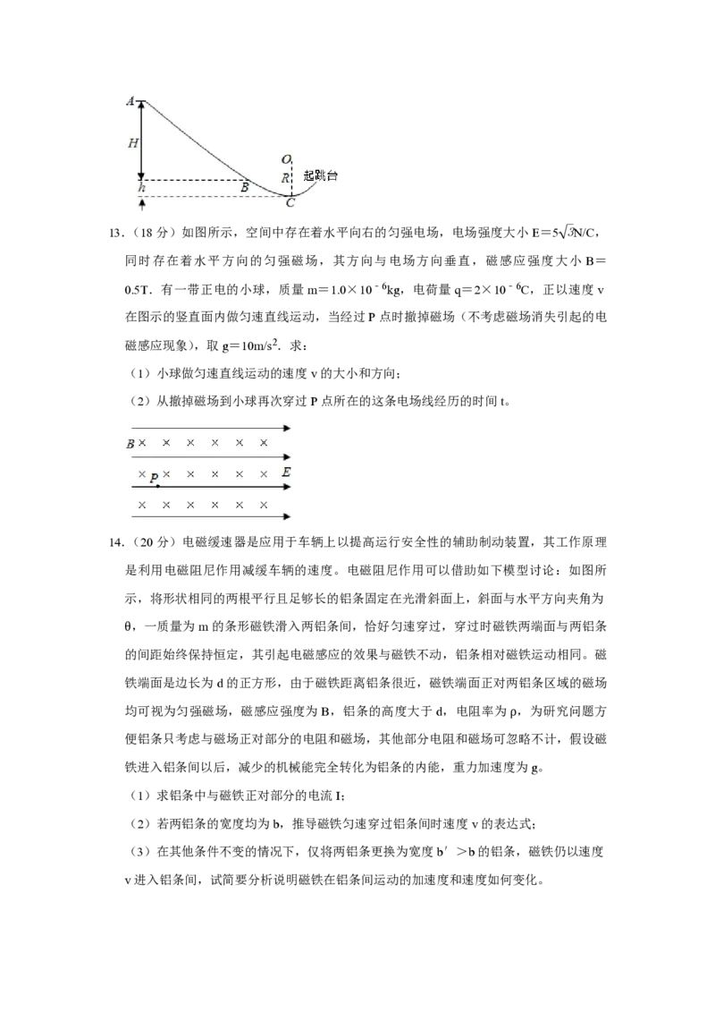 2016年天津市高考物理试卷_全国卷+地方卷_4.物理_1.物理高考真题试卷_2008-2020年_地方卷_天津高考物理07-21_A4word版_PDF版（赠送）