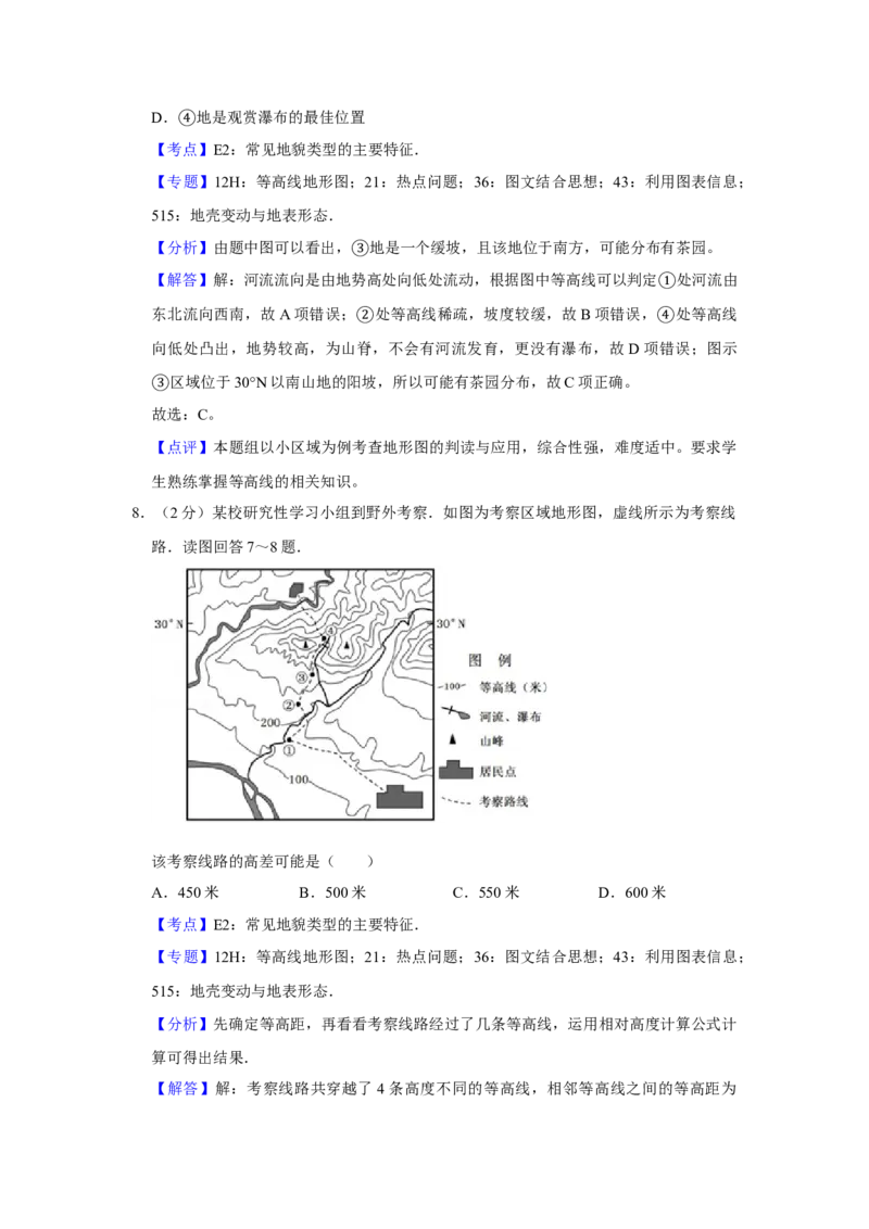 2011年江苏省高考地理试卷解析版_全国卷+地方卷_8.地理_1.地理高考真题试卷_2008-2020年_地方卷_江苏高考地理08-21_A4word版