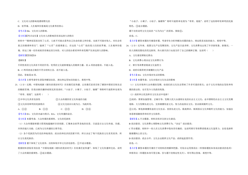 2013年江苏省高考政治试卷解析版_全国卷+地方卷_9.政治_1.政治高考真题试卷_2008-2020年_地方卷_江苏高考政治08-20_A3word版_PDF版（赠送）
