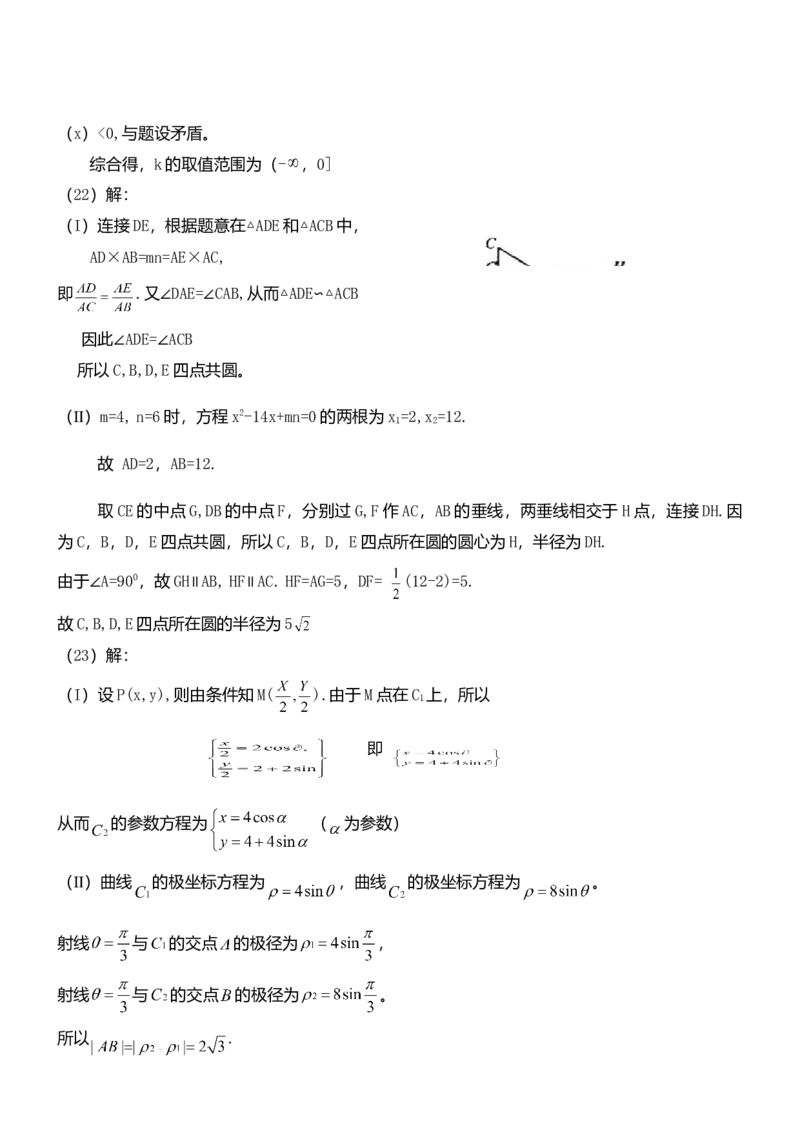 2011年理科数学海南省高考真题答案_全国卷+地方卷_2.数学_1.数学高考真题试卷_2008-2020年_地方卷_地方卷高考理科数学_海南理科数学08-19