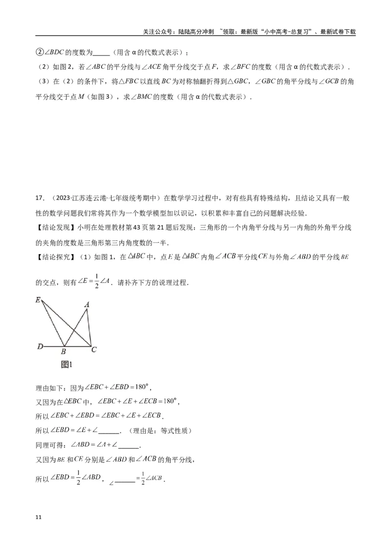 专题05三角形中的倒角模型-双角平分线（三角形）模型（原卷版）_02中考总复习（2026版更新中）_02-数学-中考总复习_2024年中考复习资料_专项复习资料