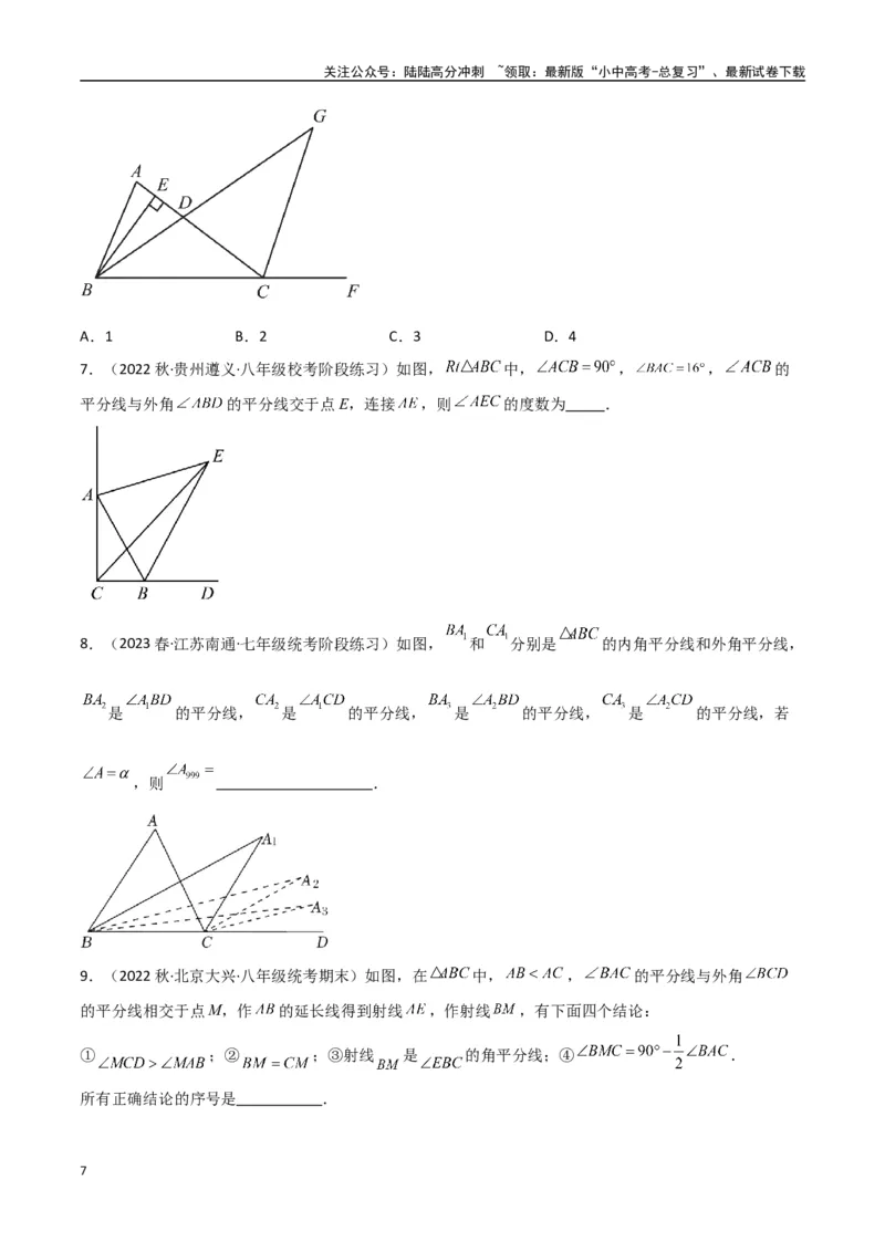 专题05三角形中的倒角模型-双角平分线（三角形）模型（原卷版）_02中考总复习（2026版更新中）_02-数学-中考总复习_2024年中考复习资料_专项复习资料