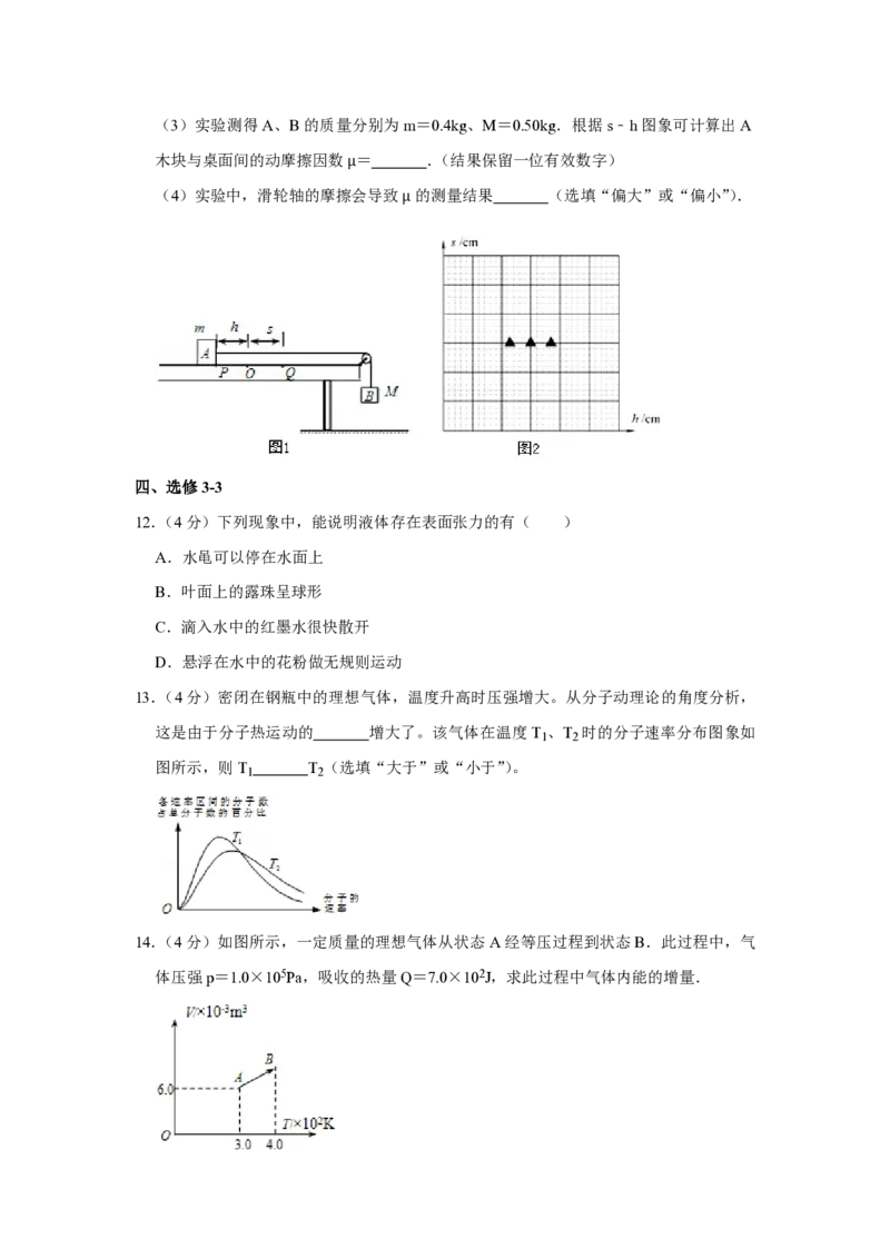 2012年江苏省高考物理试卷_全国卷+地方卷_4.物理_1.物理高考真题试卷_2008-2020年_地方卷_江苏高考物理07-20_A4word版_PDF版（赠送）