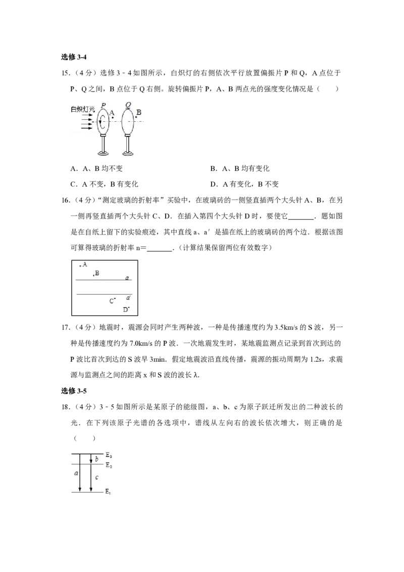 2012年江苏省高考物理试卷_全国卷+地方卷_4.物理_1.物理高考真题试卷_2008-2020年_地方卷_江苏高考物理07-20_A4word版_PDF版（赠送）
