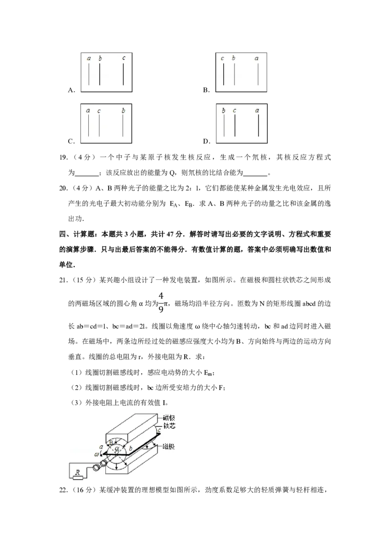 2012年江苏省高考物理试卷_全国卷+地方卷_4.物理_1.物理高考真题试卷_2008-2020年_地方卷_江苏高考物理07-20_A4word版_PDF版（赠送）