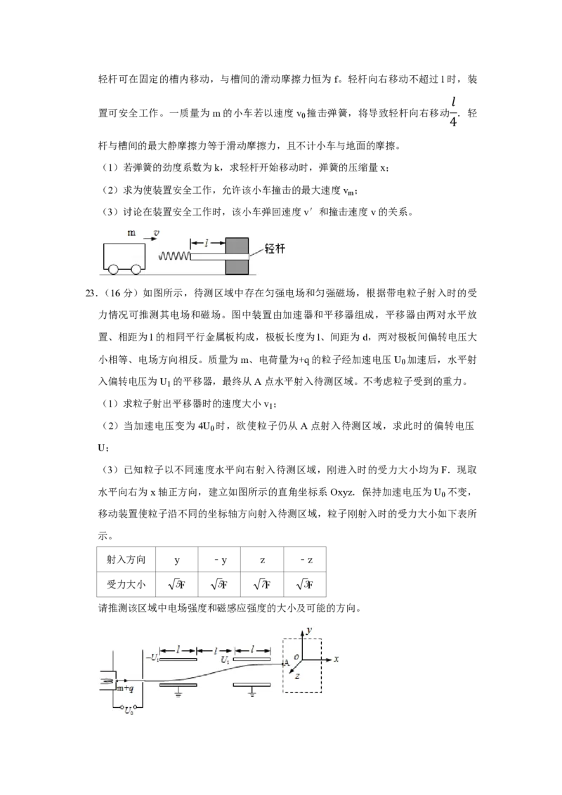 2012年江苏省高考物理试卷_全国卷+地方卷_4.物理_1.物理高考真题试卷_2008-2020年_地方卷_江苏高考物理07-20_A4word版_PDF版（赠送）