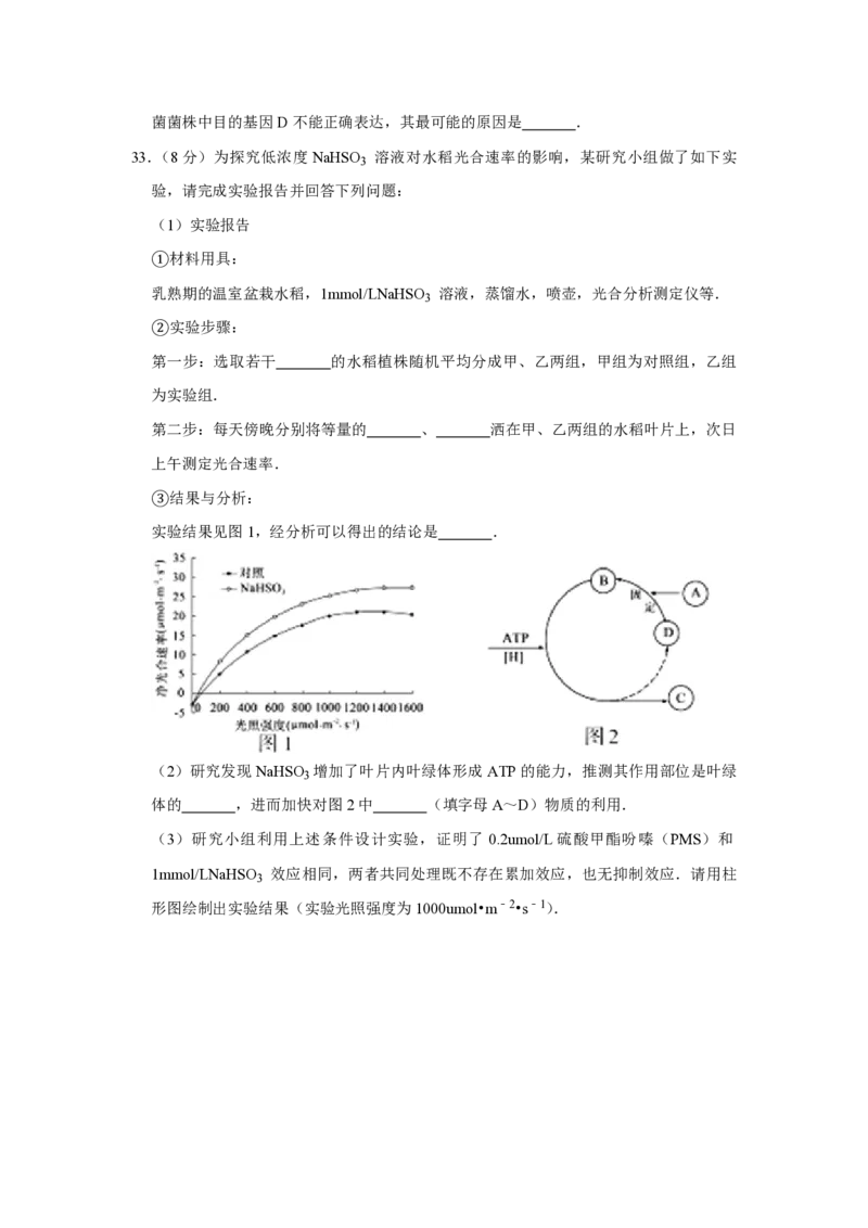 2012年江苏省高考生物试卷_全国卷+地方卷_6.生物_1.生物高考真题试卷_2008-2020年_地方卷_江苏高考生物07-20_A4word版_PDF版（赠送）