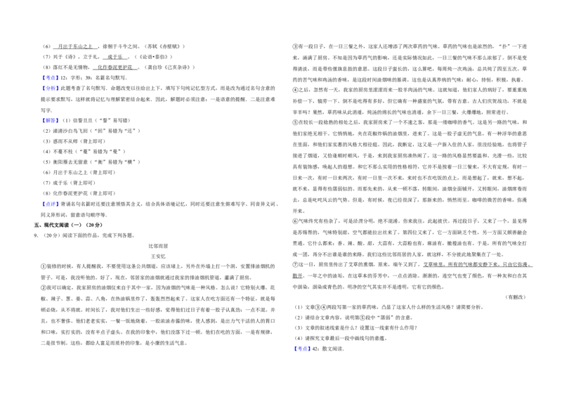 2015年江苏省高考语文试卷解析版_全国卷+地方卷_1.语文_1.语文高考真题试卷_2008-2020年_地方卷_江苏高考语文07-21_A3word版