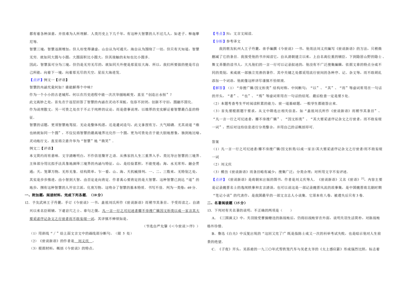 2015年江苏省高考语文试卷解析版_全国卷+地方卷_1.语文_1.语文高考真题试卷_2008-2020年_地方卷_江苏高考语文07-21_A3word版