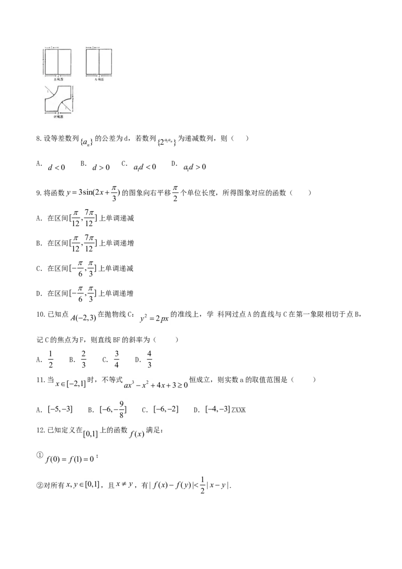 2014年辽宁高考理科数学真题及答案_全国卷+地方卷_2.数学_1.数学高考真题试卷_2008-2020年_地方卷_辽宁省高考数学08-22_数学（理科）