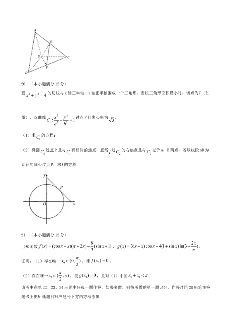 2014年辽宁高考理科数学真题及答案_全国卷+地方卷_2.数学_1.数学高考真题试卷_2008-2020年_地方卷_辽宁省高考数学08-22_数学（理科）