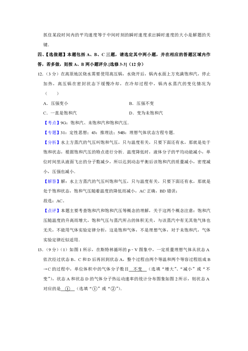 2016年江苏省高考物理试卷解析版_全国卷+地方卷_4.物理_1.物理高考真题试卷_2008-2020年_地方卷_江苏高考物理07-20_A4word版_PDF版（赠送）