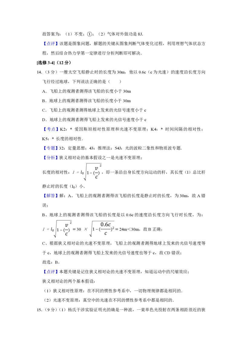 2016年江苏省高考物理试卷解析版_全国卷+地方卷_4.物理_1.物理高考真题试卷_2008-2020年_地方卷_江苏高考物理07-20_A4word版_PDF版（赠送）