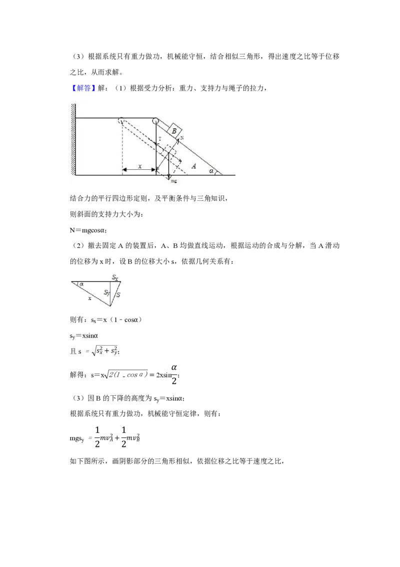 2016年江苏省高考物理试卷解析版_全国卷+地方卷_4.物理_1.物理高考真题试卷_2008-2020年_地方卷_江苏高考物理07-20_A4word版_PDF版（赠送）