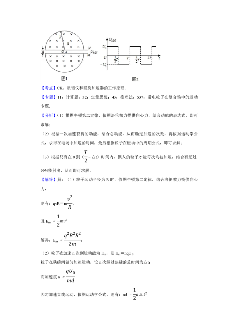 2016年江苏省高考物理试卷解析版_全国卷+地方卷_4.物理_1.物理高考真题试卷_2008-2020年_地方卷_江苏高考物理07-20_A4word版_PDF版（赠送）