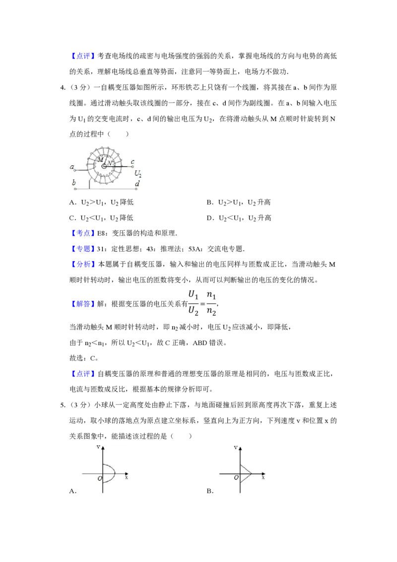 2016年江苏省高考物理试卷解析版_全国卷+地方卷_4.物理_1.物理高考真题试卷_2008-2020年_地方卷_江苏高考物理07-20_A4word版_PDF版（赠送）