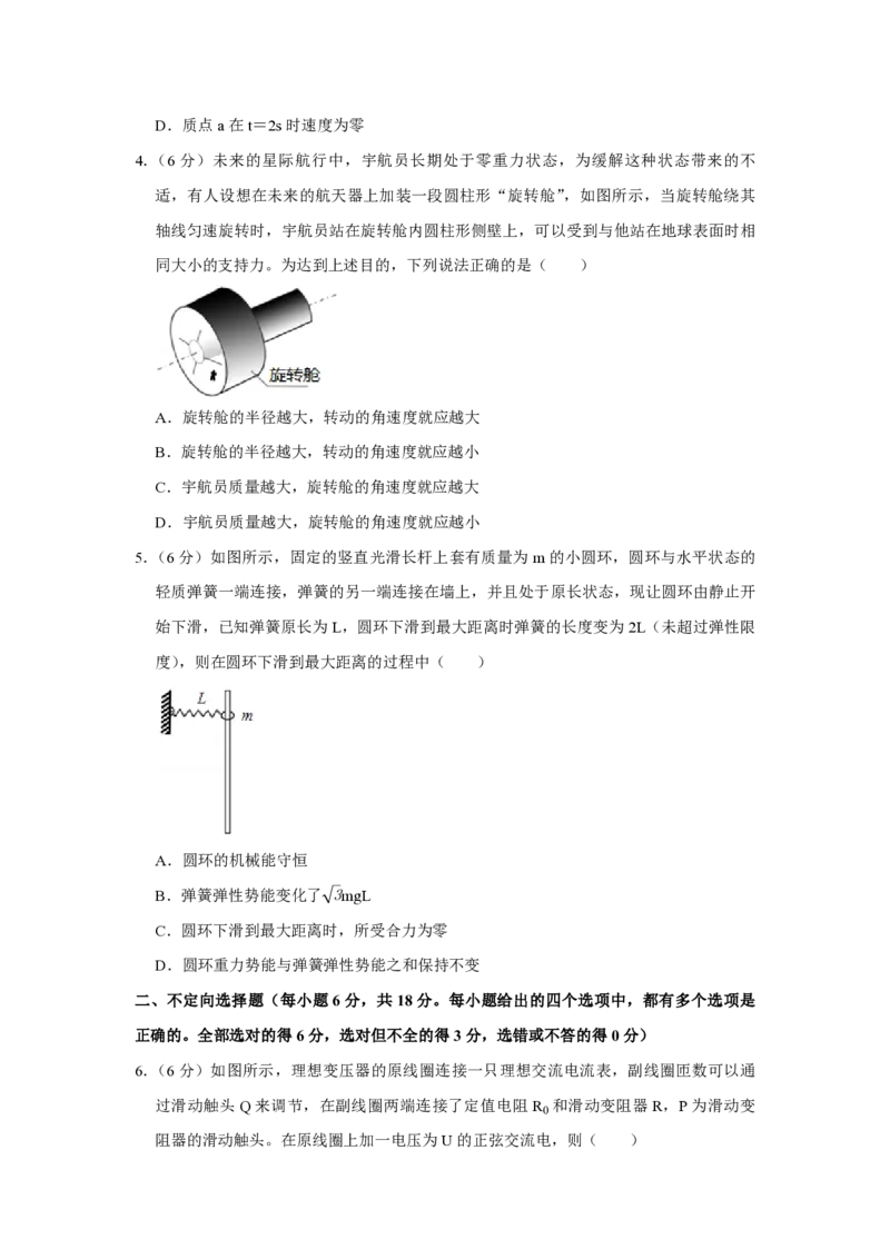 2015年天津市高考物理试卷_全国卷+地方卷_4.物理_1.物理高考真题试卷_2008-2020年_地方卷_天津高考物理07-21_A4word版_PDF版（赠送）