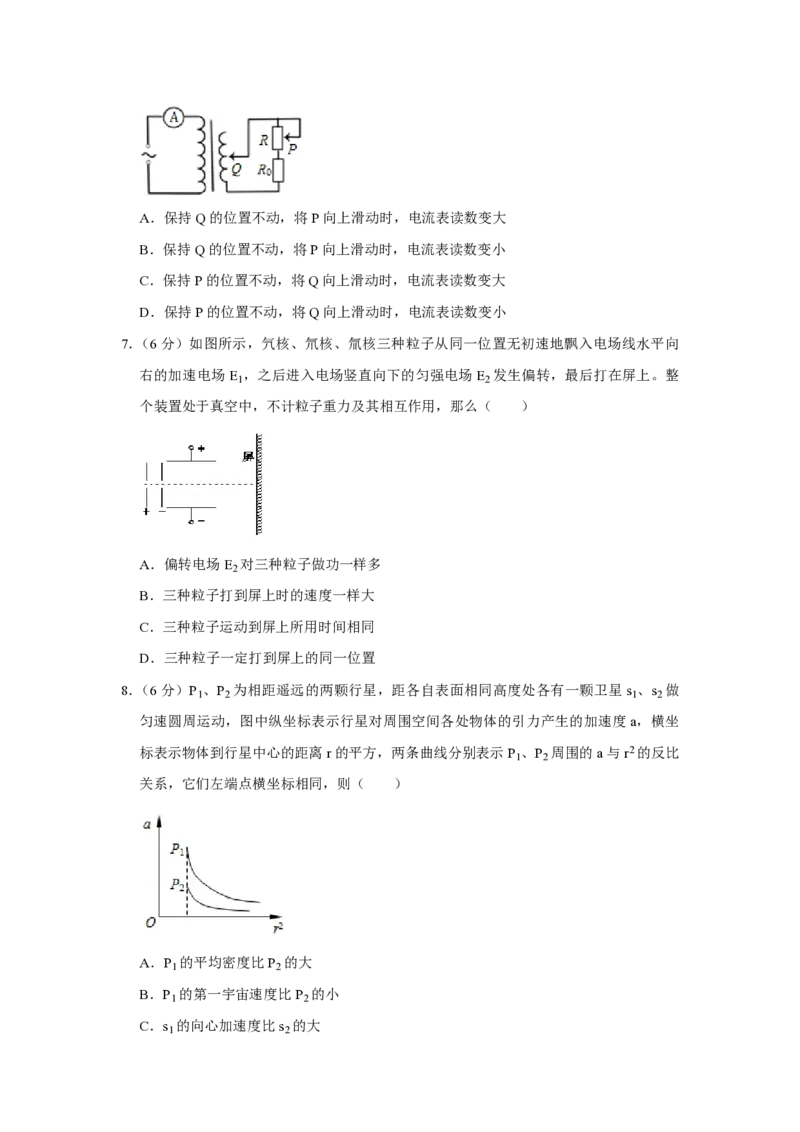2015年天津市高考物理试卷_全国卷+地方卷_4.物理_1.物理高考真题试卷_2008-2020年_地方卷_天津高考物理07-21_A4word版_PDF版（赠送）
