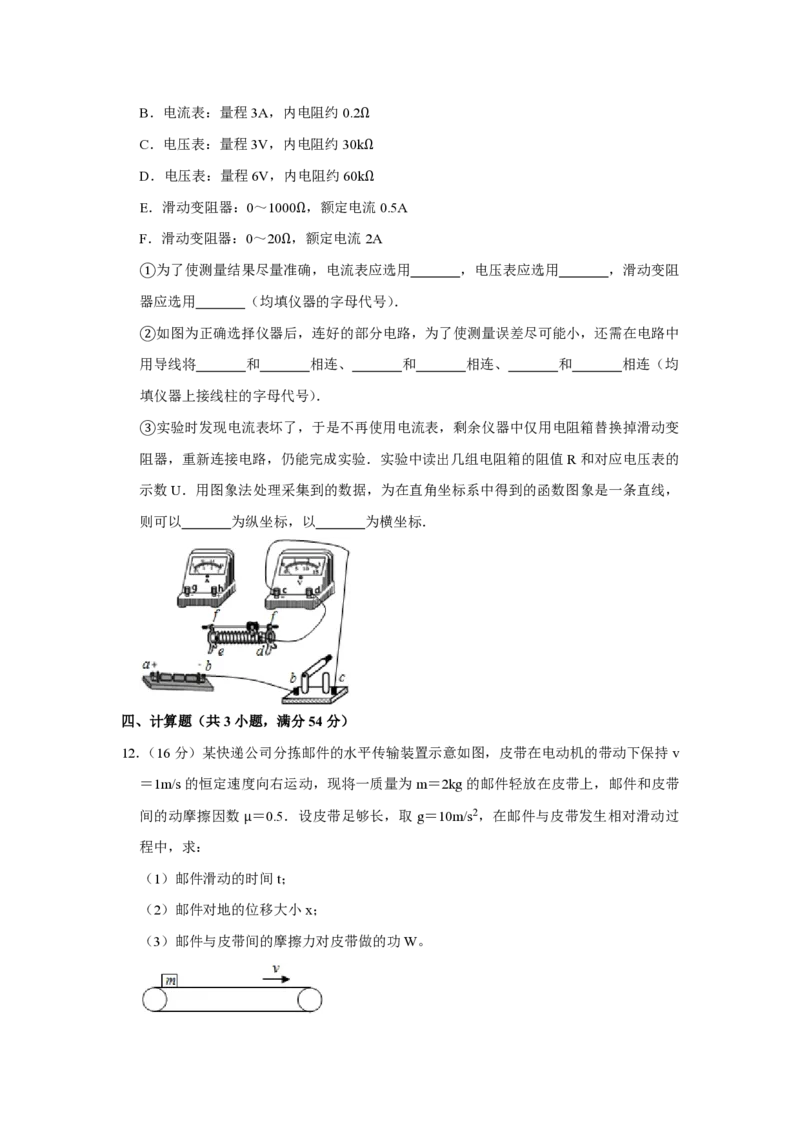 2015年天津市高考物理试卷_全国卷+地方卷_4.物理_1.物理高考真题试卷_2008-2020年_地方卷_天津高考物理07-21_A4word版_PDF版（赠送）