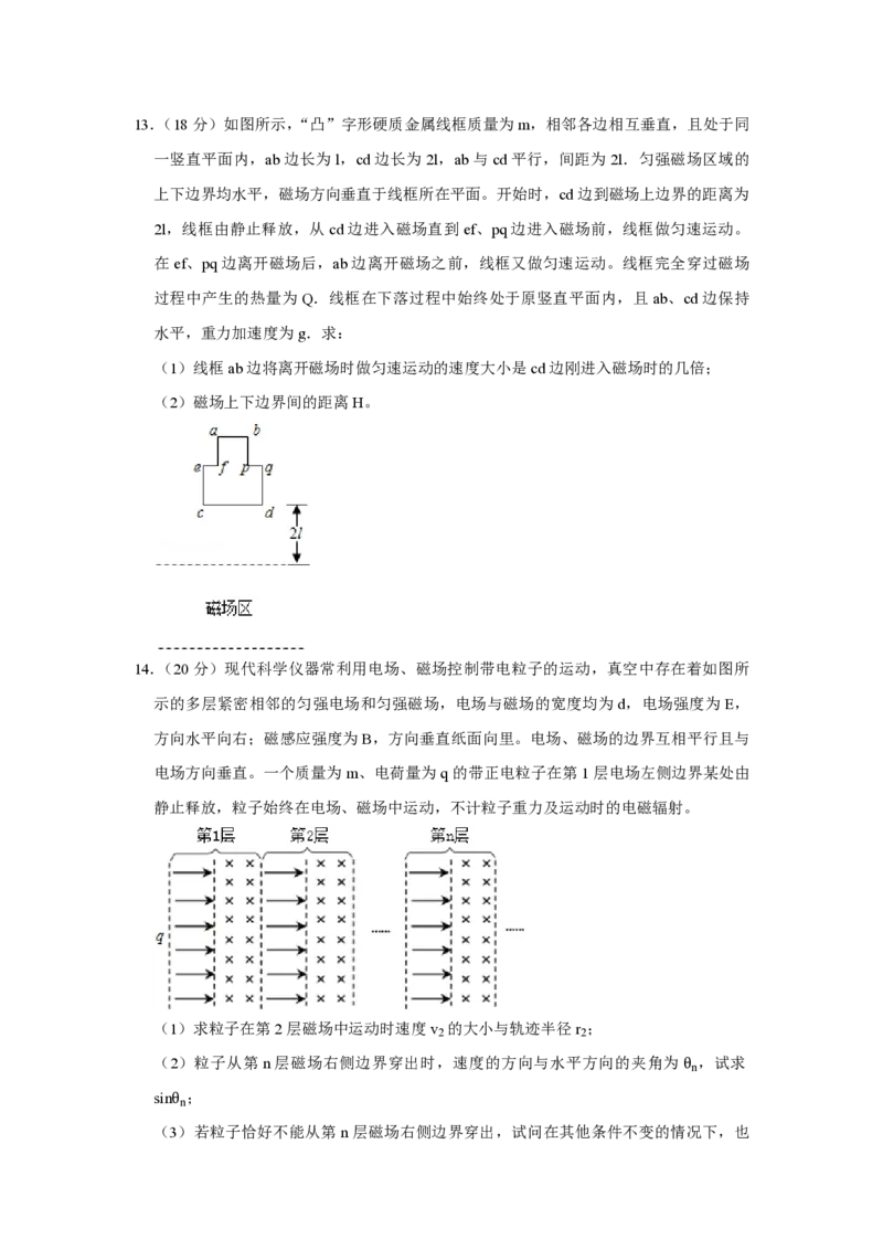 2015年天津市高考物理试卷_全国卷+地方卷_4.物理_1.物理高考真题试卷_2008-2020年_地方卷_天津高考物理07-21_A4word版_PDF版（赠送）