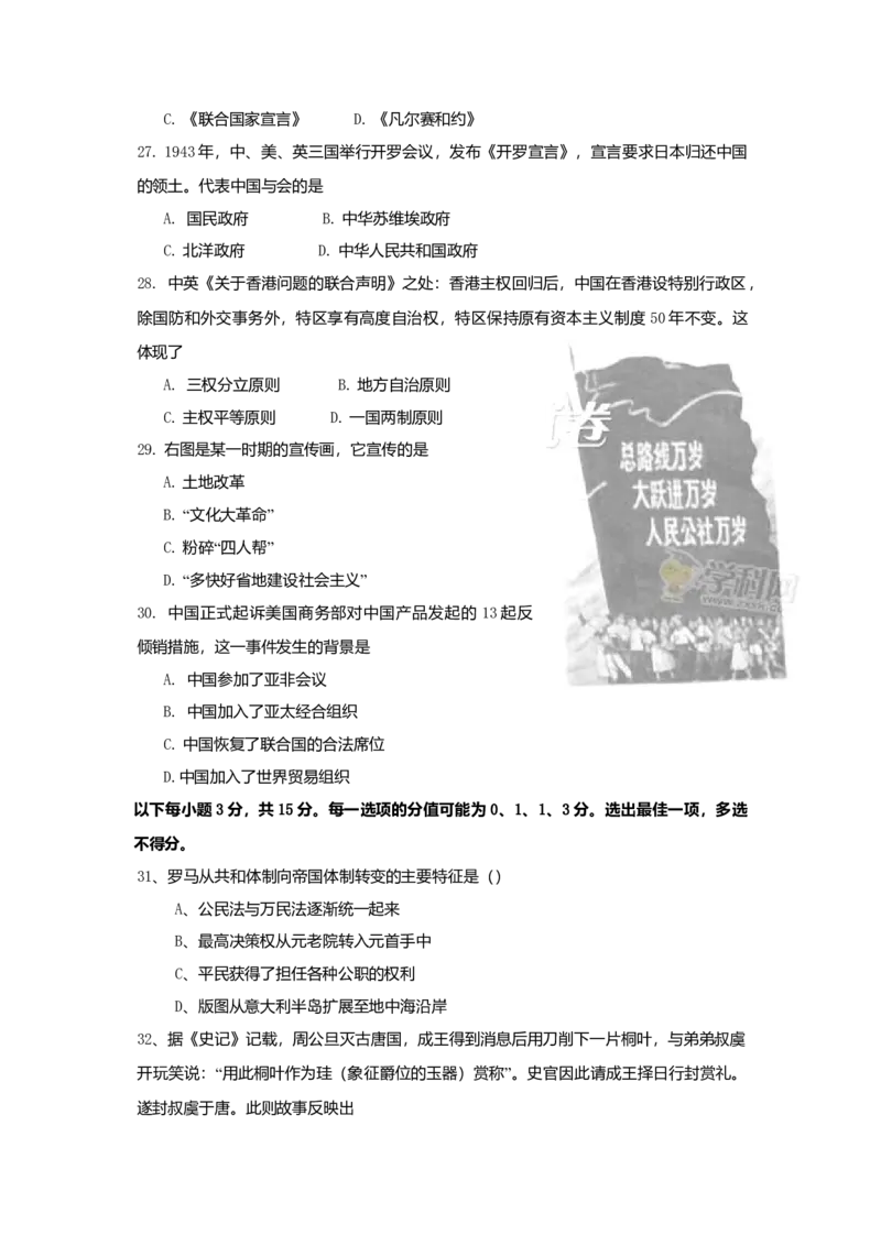 2014年上海市高中毕业统一学业考试历史试卷（原卷版）_全国卷+地方卷_7.历史_1.历史高考真题试卷_2008-2020年_地方卷_上海高考历史真题05-17