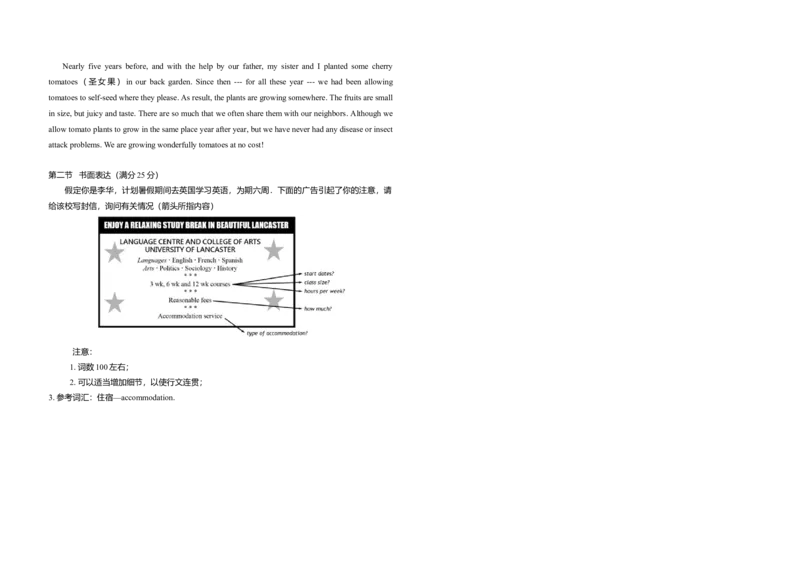 2014年高考英语试卷（新课标Ⅰ）（原卷版）_全国卷+地方卷_3.英语_1.英语高考真题试卷_2008-2020年_全国卷_全国统一高考英语（新课标I）题08-21，听力08-21_A3word版